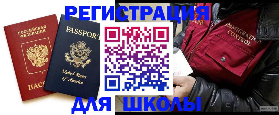 прописка для военкомата в Сатке